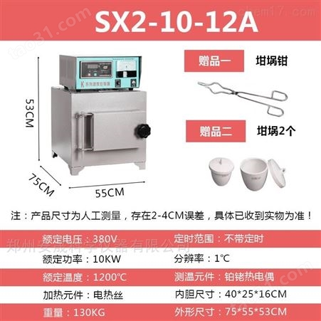 SX2-10-12分体型马弗炉