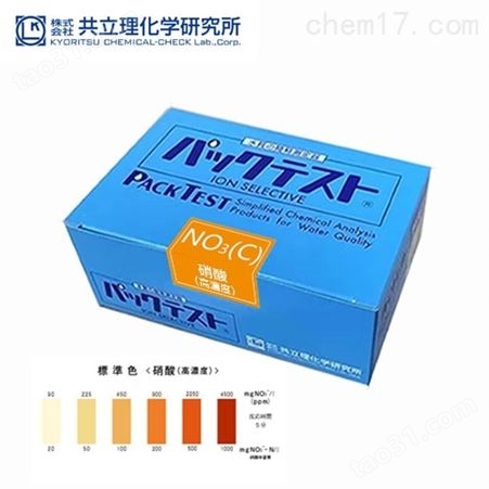 日本共立试剂盒水质快检 硝酸盐（高浓度）