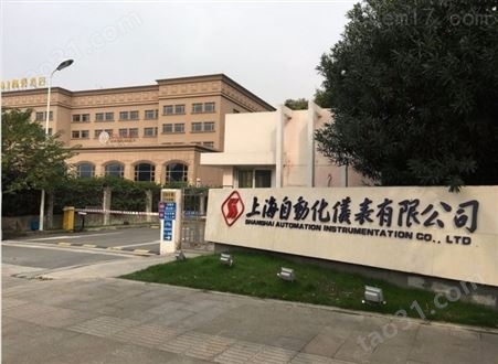 上海自动化仪表有限公司是上海自动化仪表股份有限公司改制