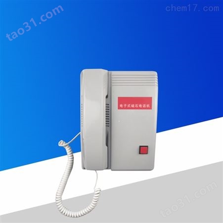 磁石电话机 HC-272A