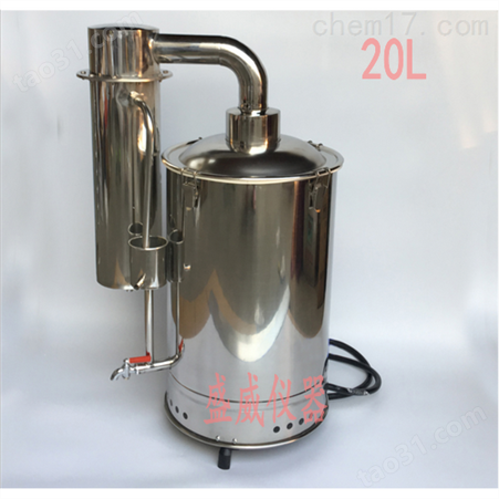 JYZD-20不锈钢电热蒸馏水器