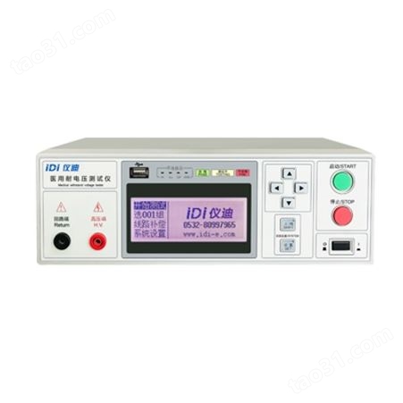 仪迪IDI610XBY医用耐电压测试仪（液晶）