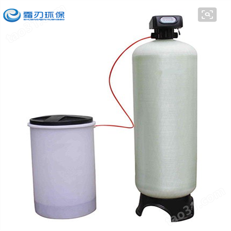 水处理 软化水设备 软水器