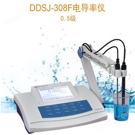 上海 雷磁 电导率仪 DDSJ-308F 台式 数字式 数显 高精度