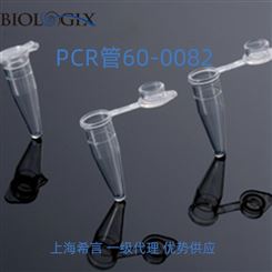 巴罗克BIOLOGIXBiologix 0.2毫升八连平盖PCR管