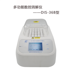 DIS-36B彩色触摸屏多功能数控COD消解仪