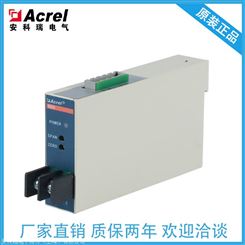 安科瑞 电压变送器 BD-AV 测量单相交流电压 模拟量输出 