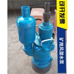 QYW20-45/K风动潜水泵价格便宜 FQW20-45/K矿用风动潜水泵厂家