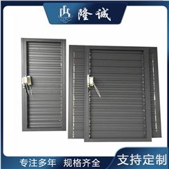 电动百叶窗加工厂 铝合金电动百叶窗规格 北京电动百叶窗厂家