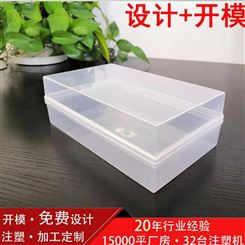 上海一东注塑模具储物箱收纳盒开模便携手提工具箱定制电子元件盒注塑生产家