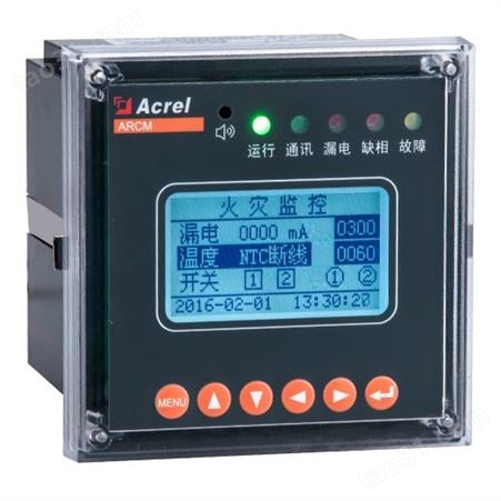 三相漏电火灾探测器 ARCM200L-UI 单回路剩余电流监测 安科瑞