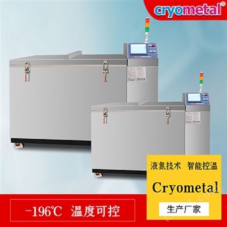 轴套冷缩装配Cryometal-150