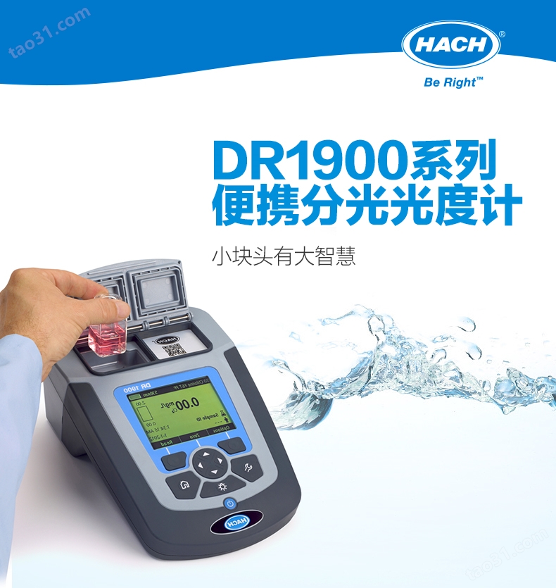 美国哈希DR1900-05C水质多参数分析仪