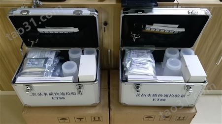 90型食品理化检验箱 疾控应急箱（可定制）