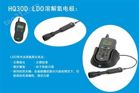 上海hach溶解氧测定仪费用-HQ30D便携式数字化多参数分析仪