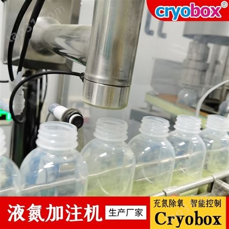 易拉罐液态氮加注机系统Cryobox-300