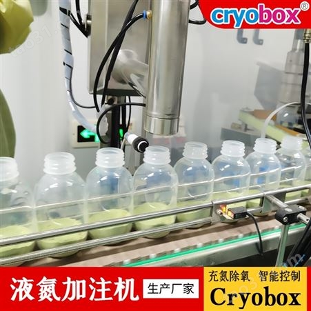 易拉罐注氮机cryobox-400