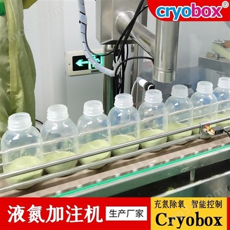 饮料加氮机Cryobox-300