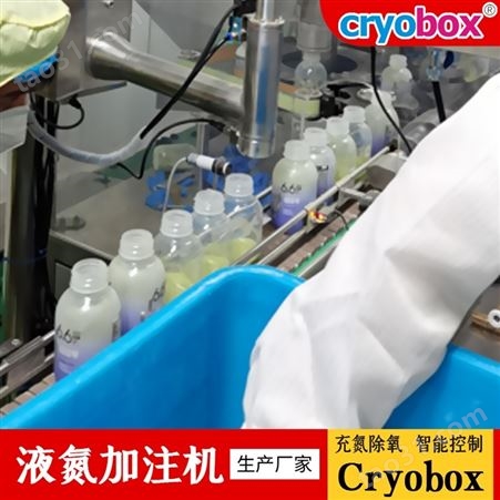 食用油滴氮机Cryobox-450