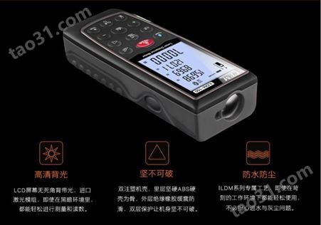 江苏徐州iLDM150带蓝牙激光70m测距 红外测量 电子卷尺角度工程工具