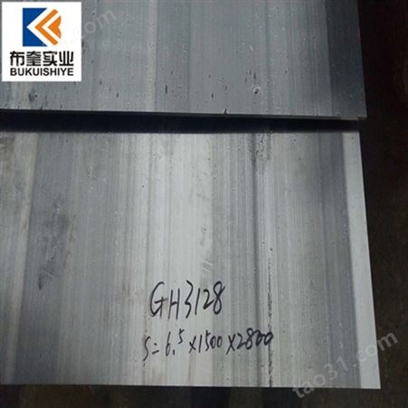 专业生产国标GH3128高温合金塑性高耐腐蚀性强*