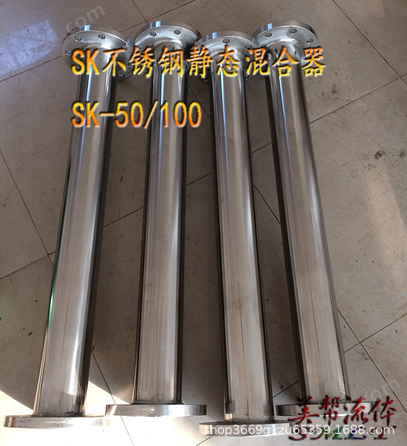 SK不锈钢静态混合器.jpg