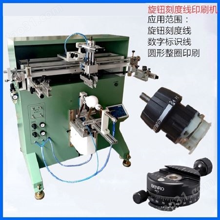 深圳市丝印机 厂家直销 玻璃管滚印机 铝管丝网印刷机