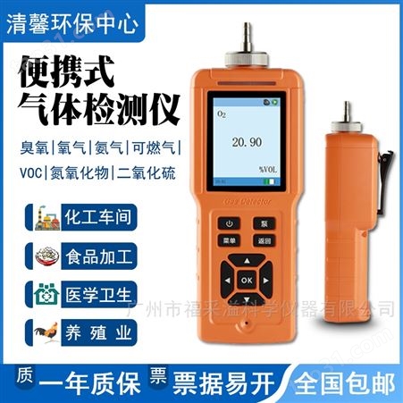 泵吸式二氧化硫检测仪烟气空气SO2二氧化硫浓度报警器