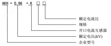 电流表配套互感器 电能表用电流互感器 电流表与互感器接线图