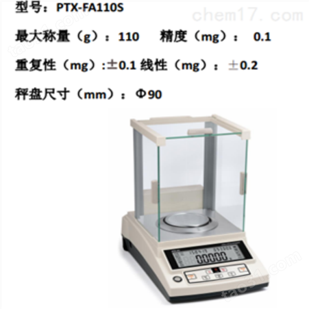 华志PTY-C5200自动双量程标准型天平
