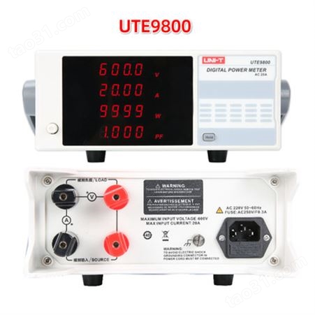优利德UTE9800智能电参数测量仪电压电流测试仪UTE9901数字功率计