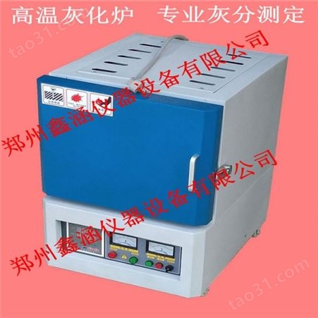 厂家生产 高温灰化炉 食品茶叶灰化处理 排名煤炭灰分测定仪