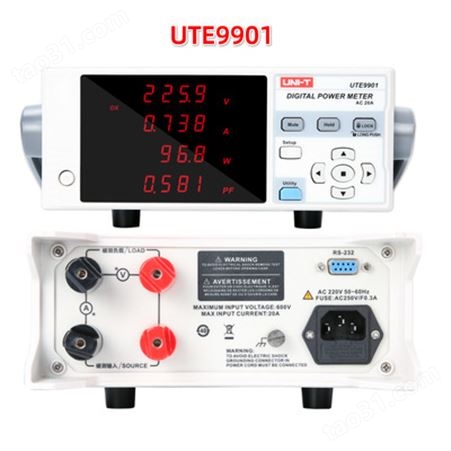 优利德UTE9800智能电参数测量仪电压电流测试仪UTE9901数字功率计