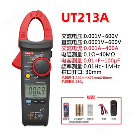 UNI-T优利德UT213A/UT213B/UT213C手持式自动量程400A真有效值数字钳形表
