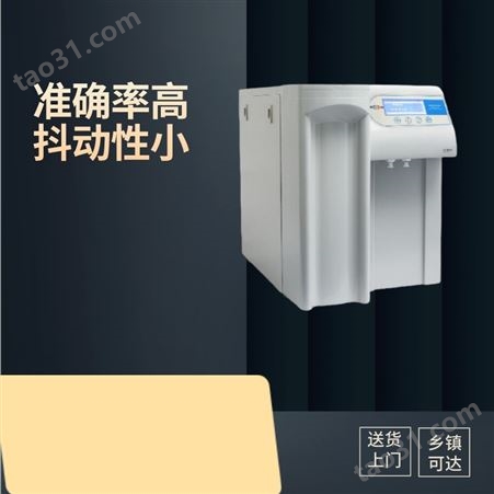 上海 雷磁 纯水机 UPW-R