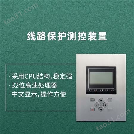 HRB9623微机电容器保护装置