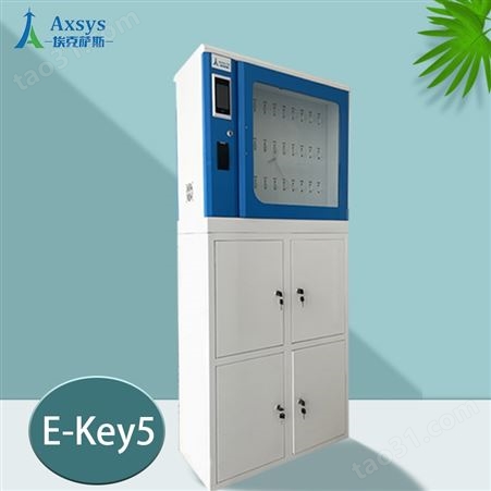埃克萨斯智能机场钥匙柜E-Key5