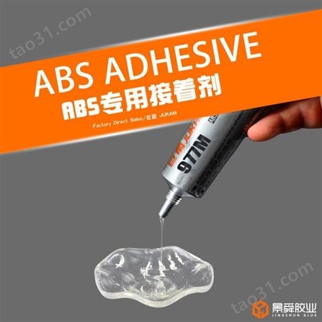 粘ABS用什么胶水 ABS胶水多长时间凝结 ABS胶水怎么用