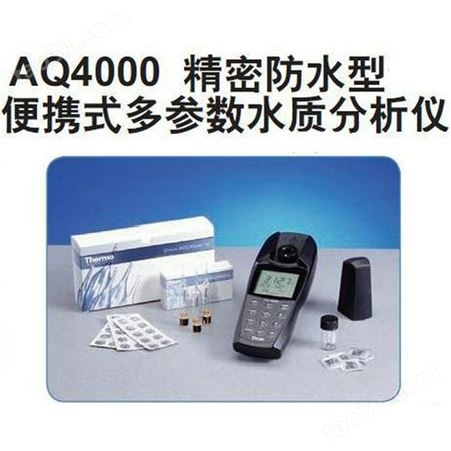 奥立龙AQ4001便携式COD测量仪（顺丰包邮）