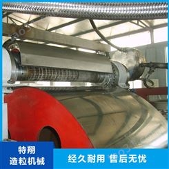 江苏造粒机设备 特翔 化工制粒机生产