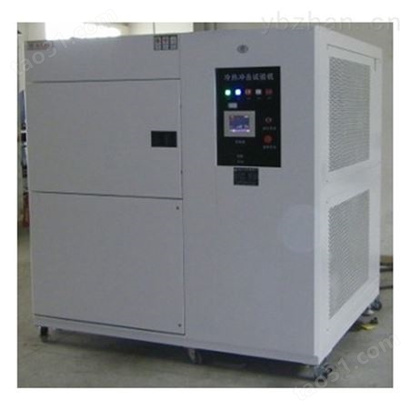 120L冷热冲击试验机、温度冲击检测箱、可程式冷热冲击试验箱厂家