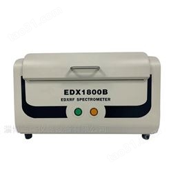 能量色散X射线荧光光谱仪-------EDX-1800B