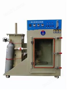二氧化硫试验机、台式冷凝水试验箱/久益电力