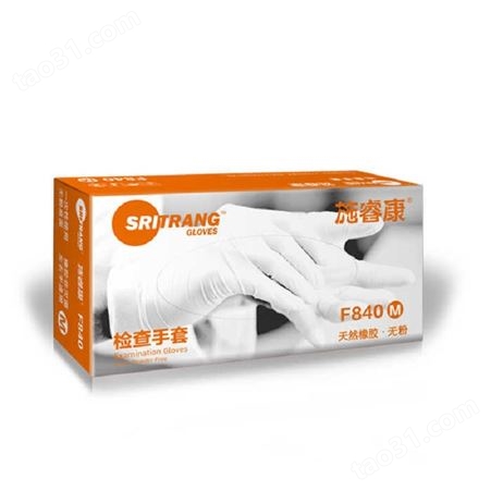 泰国施睿康丁腈手套N920一次性无粉乳胶检查手套