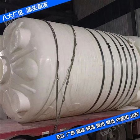青海 黄南藏族自治州20吨塑料桶直销