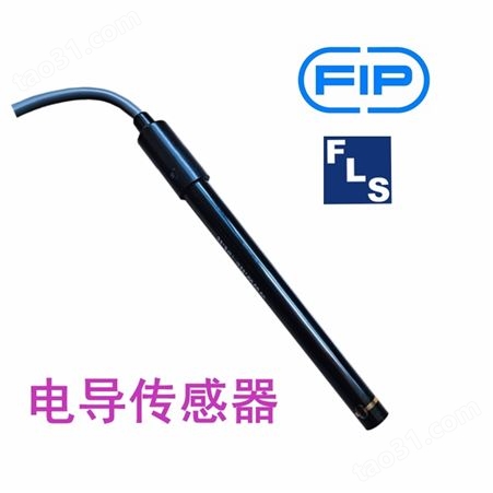 FIP （FLS） C150-200电导率电极传感器探头