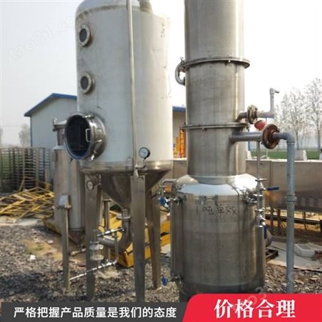 二手降膜蒸发器 单效蒸发器 强制循环蒸发器 现货充足