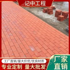 武汉烧结砖陶土砖厂家 制造烧结砖厂家 人行道烧结砖价格 记中工程