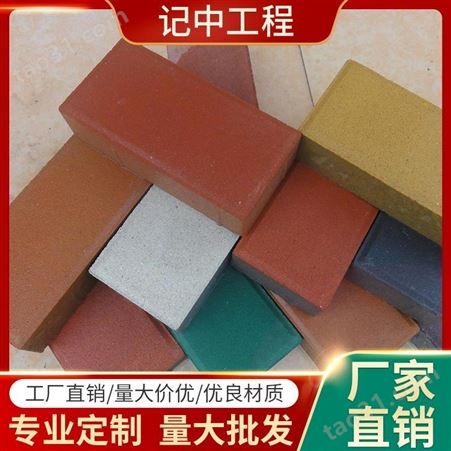 记中工程-- 武汉彩色瓷砖 彩色瓷砖价格 附近彩砖厂家