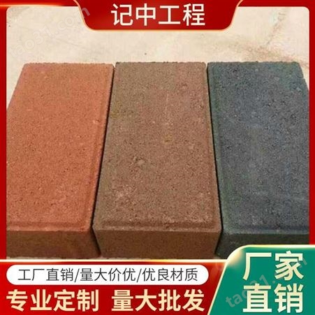 记中工程--武汉环保彩砖 彩色水泥砖生产厂家 水泥彩砖一平方米价格